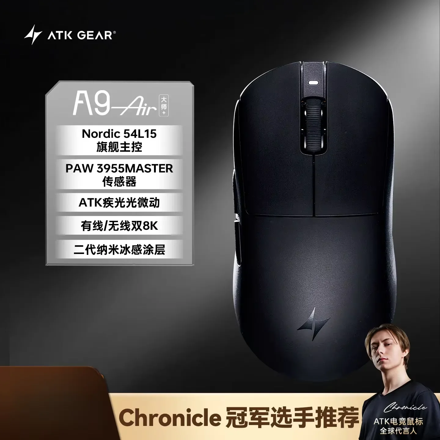 ATK A9 Air 2.4G ワイヤレスゲーミングマウス 軽量 8K