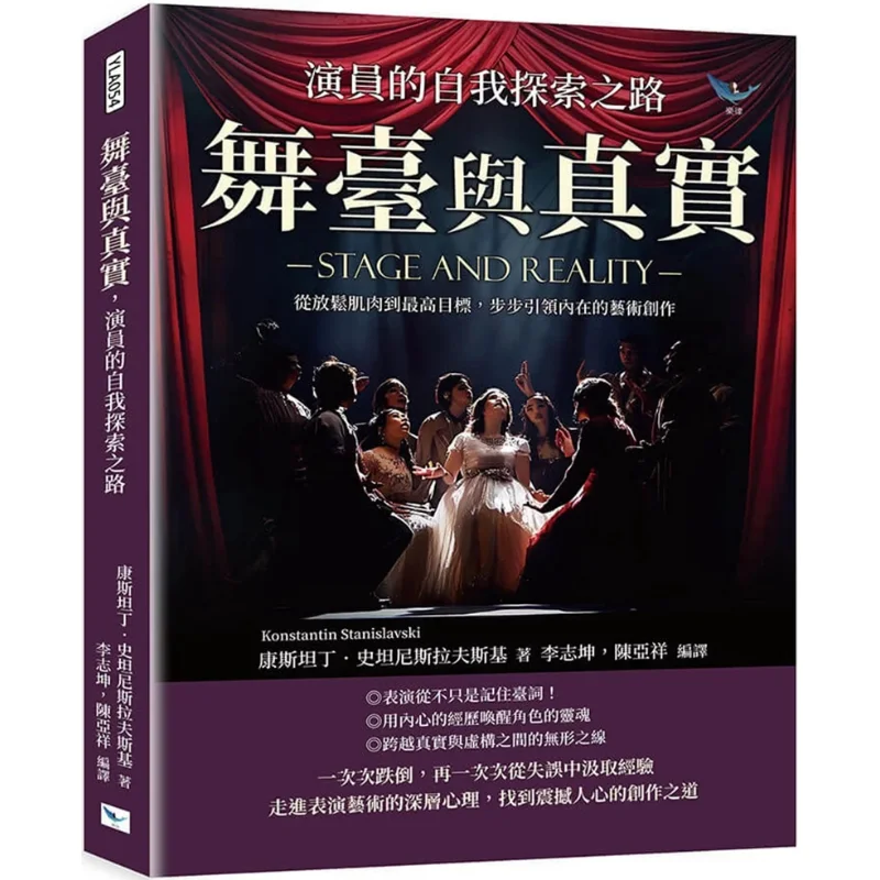 

Stage And Reality The Actors Selfexploration Journey From Relaxing Muscles To The Ultimate Goal Guiding Inner Artistic Creation