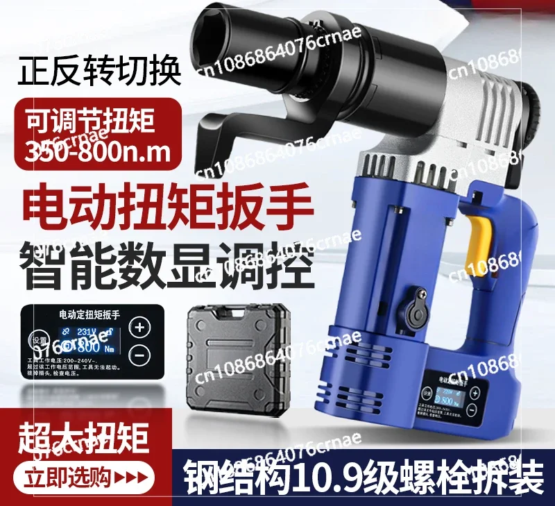 Electric Digital Fixed Torque Wrench Electric Torque Wrench Torsion Shear High Strength Bolt M16/20/22/24/27/30