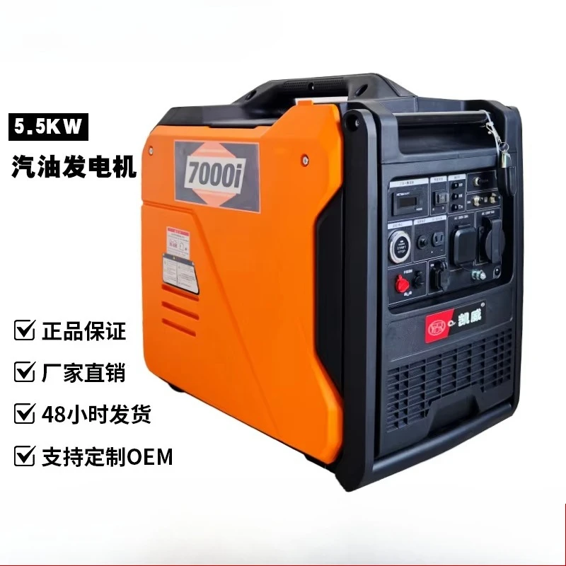 Frequency Conversion Silent Remote Control Electric Start 5.5 KW 220V Low Noise Generator Set Portable