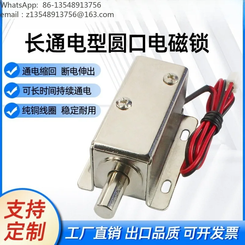 LY01 Solenoid Bolt Lock, DC12V 24V Small Electric Drop Bolt Lock Round Port, Long Time Continuous Power Supply