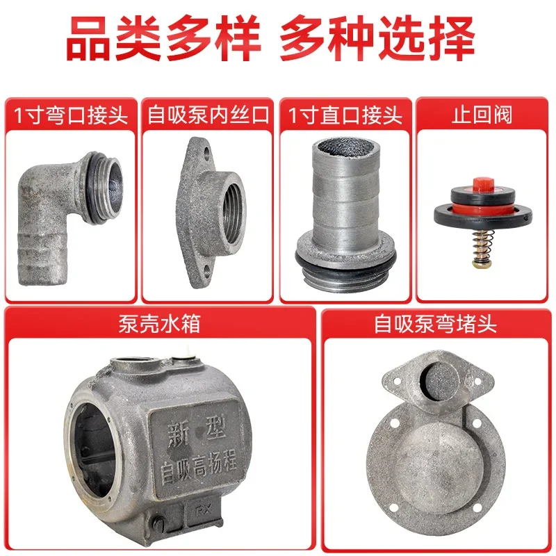 Automatic booster pump head shell Household high lift self-priming pump Screw pump Iron shell Water tank shell
