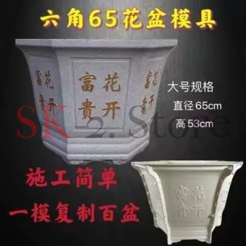 New cement flower pot mold, flower pot mold, self-made cement model, large thickened hexagonal bonsai