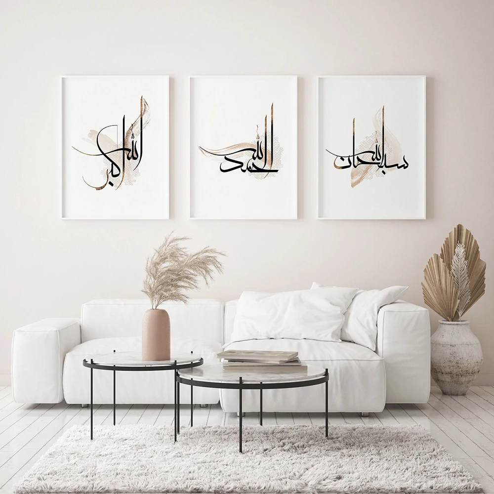 Islamic  Allahu Akbar Alhamdulillah SubhanAllah Posters Wall Art Canvas Painting Print Pictures Living Room Interior Home Decor