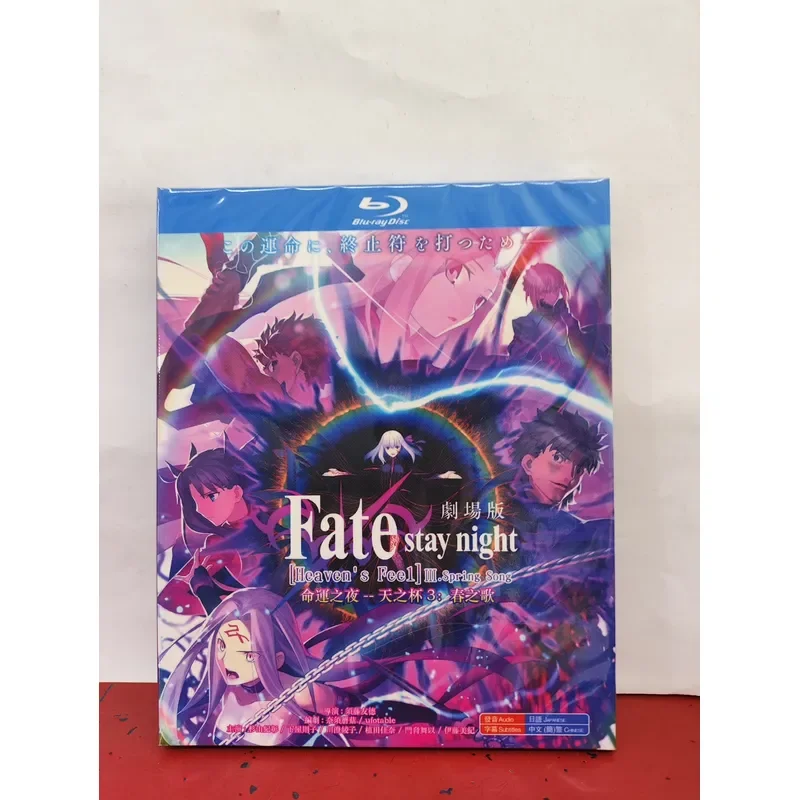 Destiny Night Cup of Heaven Chapter 3 Song of Spring Theatrical Blu-ray Brand New Unopened Authentic