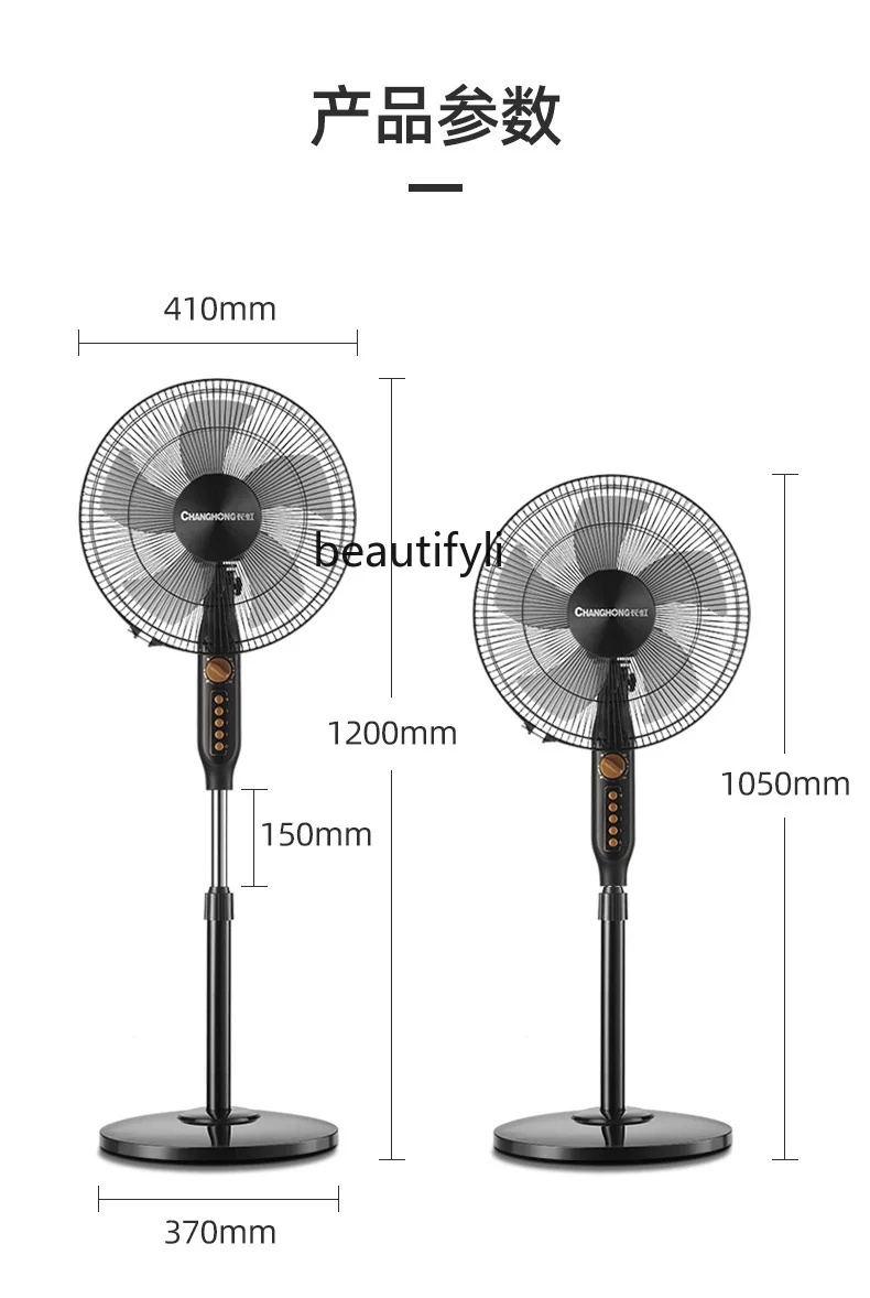 Electric fan 16 inch household floor fan remote control timing office bedroom dormitory vertical electric fan