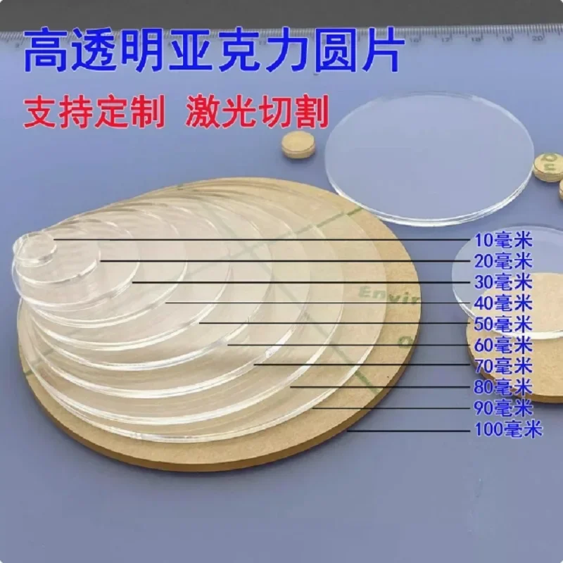

Acrylic Discs Sheet Clear Plexiglass Plastic Plate For Picture Frames Round Cake Disks Holders DIY Craft Bake Tool