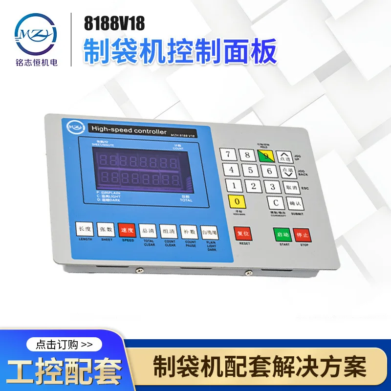 

2025 bag making machine control panel 8188V18 control panel