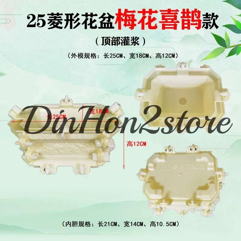 Cement flower pot mold rectangular rhombus homemade bonsai flower pot model bottom grouting plastic abrasive tool
