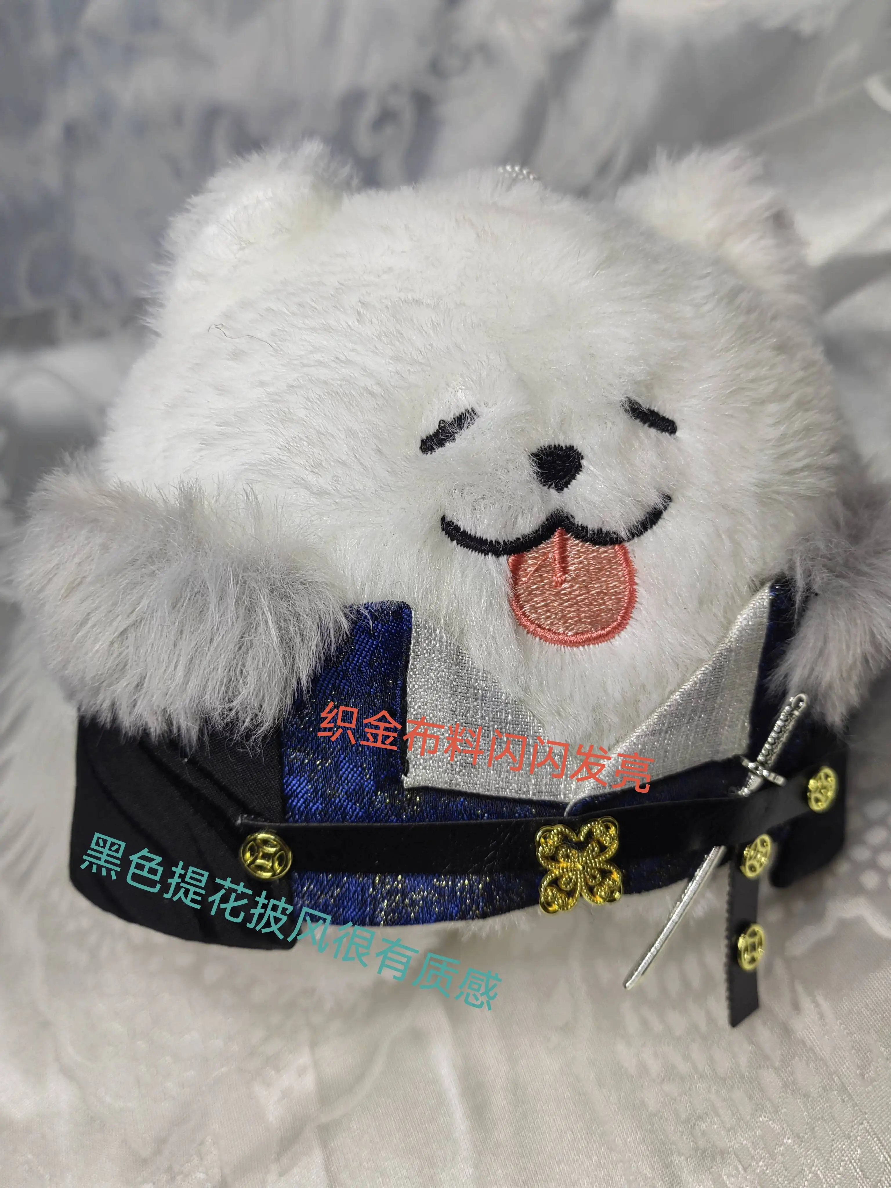 

New Where Winds Meet Fiesta Carnival Halloween Cos Cosplay Yappy Puppy Pendant Plush Keychain