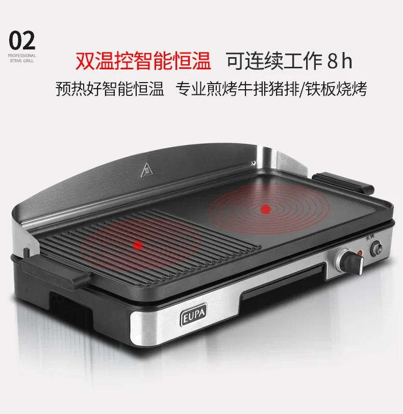 เตาย่างไฟฟ้าเชิงพาณิชย์ EUPA 220V สำหรับทำสเต็ก บาร์บีคิว เนื้อวัว ใช้ไฟฟ้ากระแสตรง