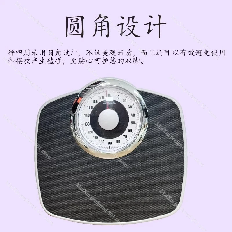 

Точные механические весы для тела, неэлектронные портативные домашние весы для здоровья
