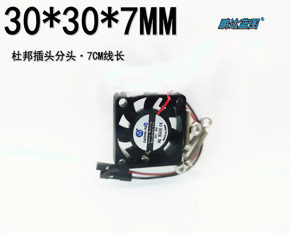 Raspberry Pi single fan Raspberry Pi 3010 3007 DuPont JST 3CM cm cooling fan 30*30*10cm