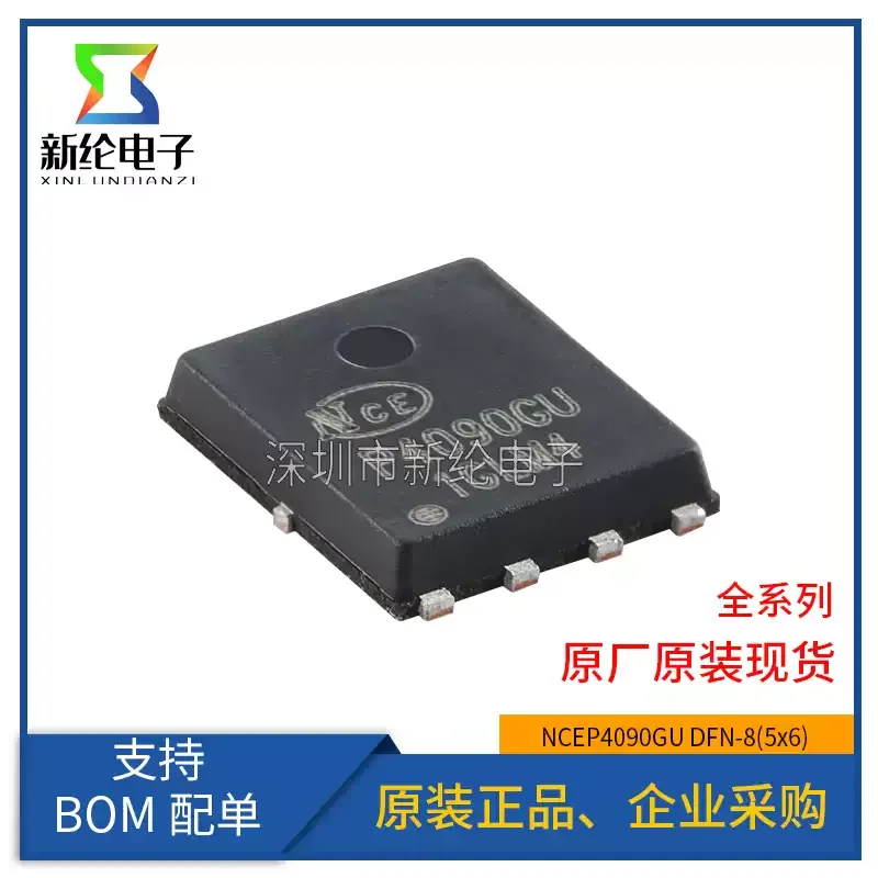 10-100pcs original NCEP4090GU DFN-8 (5x6) N-channel 40V 90A power MOSFET field-effect transistor