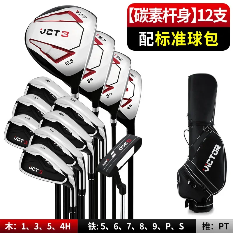 PGM Men's 9/12 branch Golf Clubs Sets Titanium VCT Third generation Right Handded Complete Beginner's Full Golf Set Rod MTG031