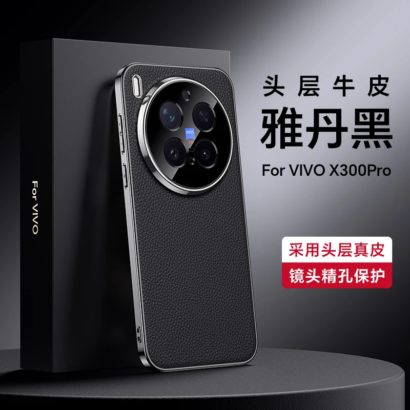 Роскошный жесткий чехол из натуральной кожи с гальваническим покрытием для Honor vivo x300 vivo x300 pro, кожаный чехол