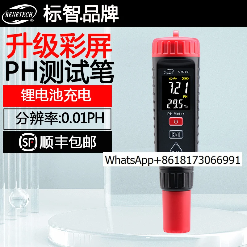 

Высокоточный измеритель качества воды в аквариуме Biaozhi, сельскохозяйственный промышленный дренажный детектор