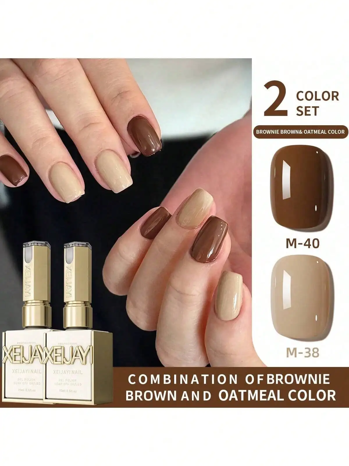 XEIJAYI 2個セット 15ml ブラウンジェルネイルポリッシュ、UV LEDソークオフジェル、セミパーマネント、DIYサロン品質ネイルアートジェル