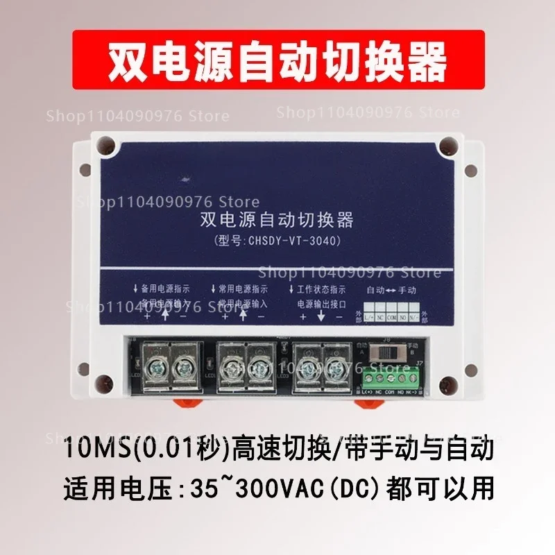 220V127V110VAC Dual Power Automatic Transfer Switch Switcher Main Backup Dual-way Converter UPS