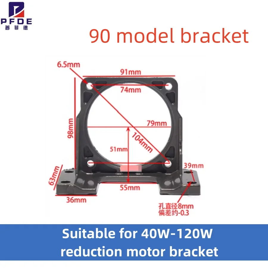 AC Geared Motors 40W 60W 90W 120W Induction Small Machine Bracket