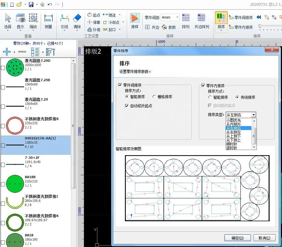 Cutting plane nesting software is not new