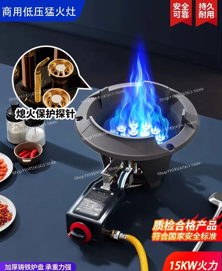 Low-pressure fuel-efficient commercial gas stove with flameout protection function