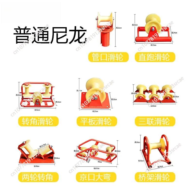 Heavy Duty Cable Roller Pulley for Underground Overhead Wiring Pulling Stringing Tool Conduit Roller Wheel