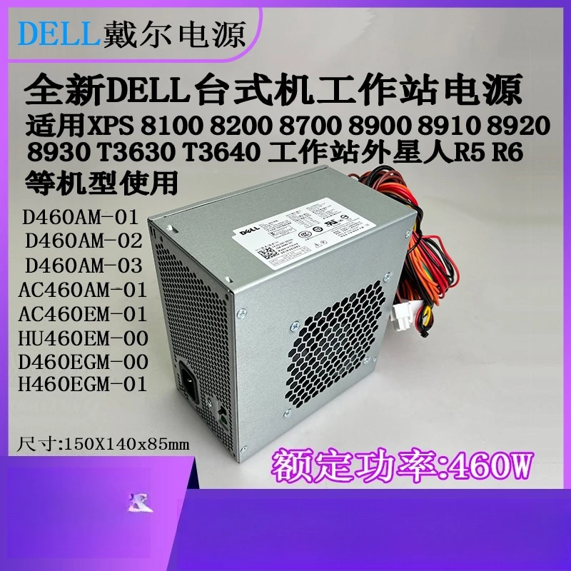 

Для DELLXPS DPS-460DB-15 AC/HU460AD-01 Блок питания WC1T4 1KG21 WY7XX