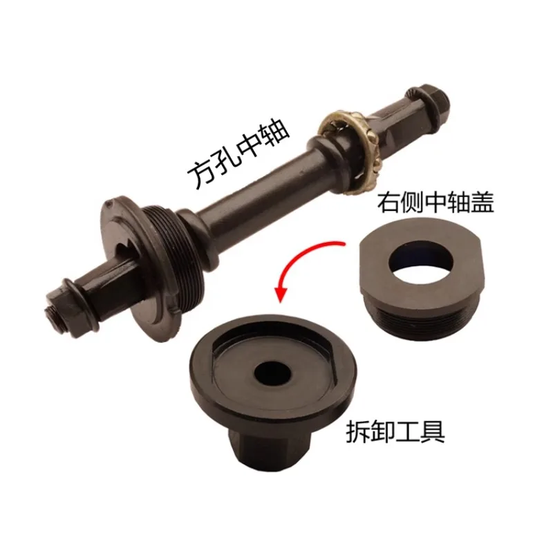 Dismantling of  right bowl , square hole central axis in the folding axle , Daxing vehicle