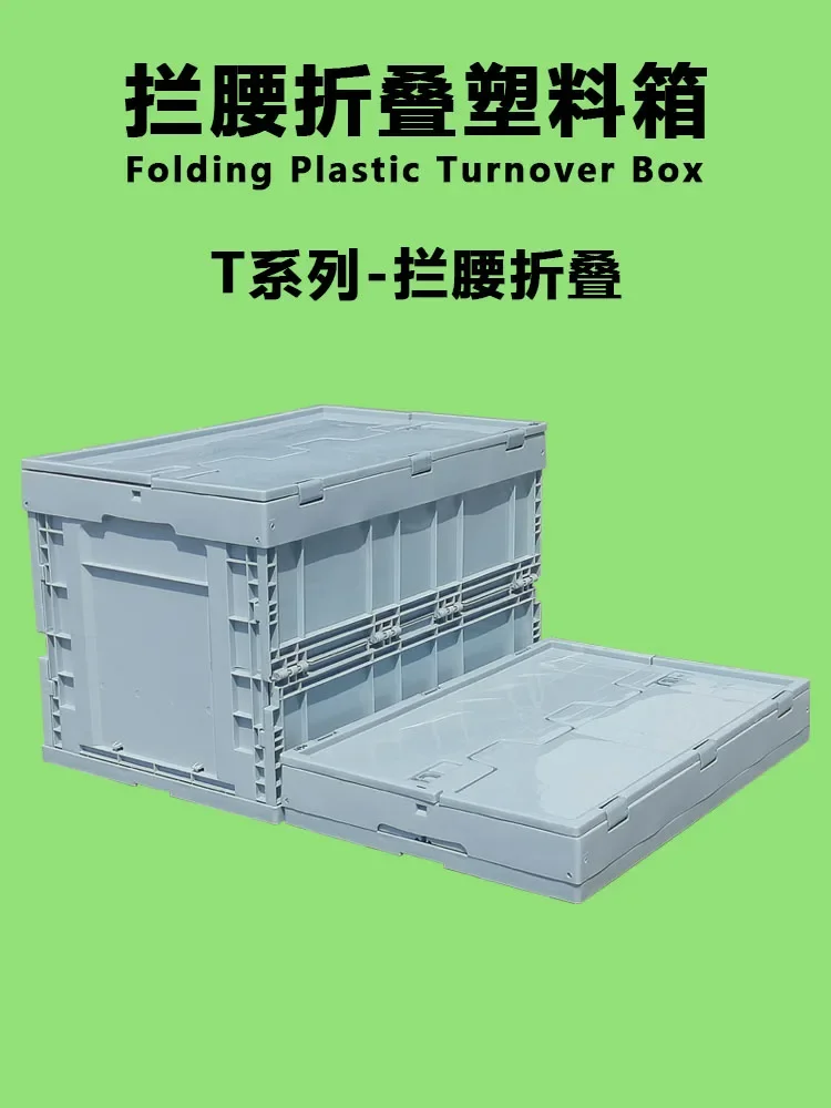 Foldable plastic turnover box with lid Logistics box Transit transportation Storage box Industrial wind storage