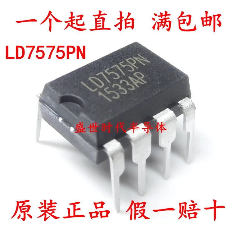 10PCS/LOT   LD7575PN DIP-8  LD7575