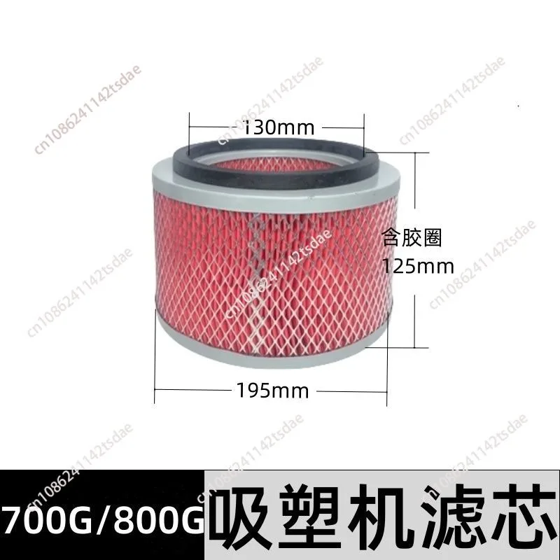 Injection molding machine accessories 700G 800G 900G suction machine Feeder filter air filter core suction machine accessories