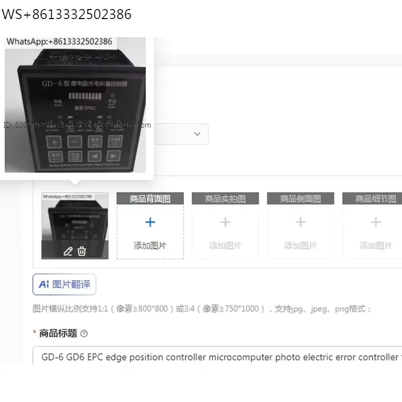 GD-6 GD6 EPC edge position controller microcomputer photo electric error controller for flexo printing machine