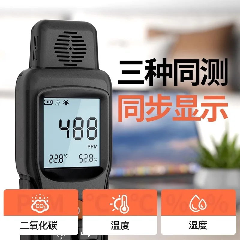 جهاز اختبار كاشف تركيز ثاني أكسيد الكربون في المزرعة الدفيئة #6