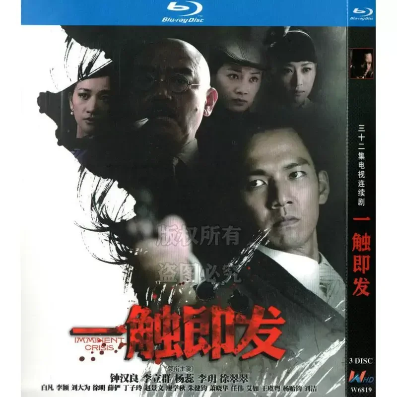 Domestic Drama TV Series Hair Trigger Blu-ray BD High Definition 3 Disc Set