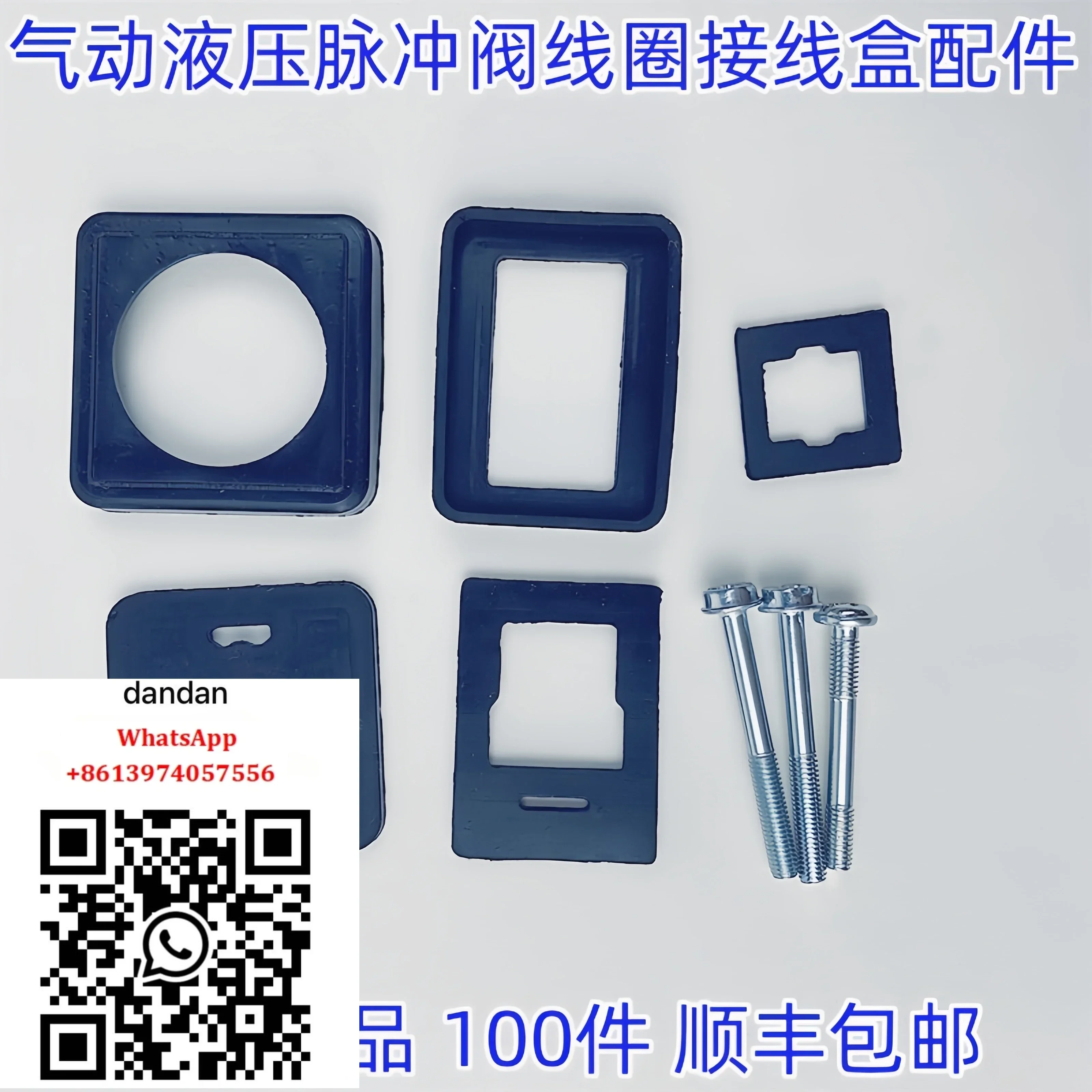 10 pcs  Seal square hemming hydraulic solenoid valve pneumatic coil plug junction box waterproof and dustproof gasket screw M3