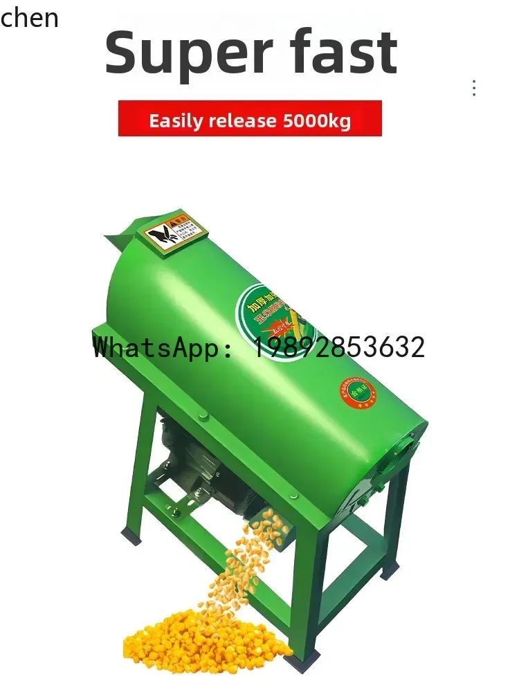 

JX new electric corn threshing machine household small automatic integrated grain threshing machine