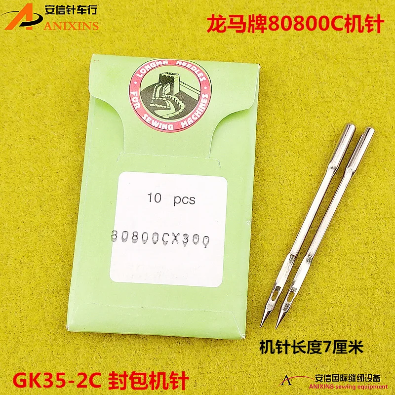 Longma Brand 80800 …