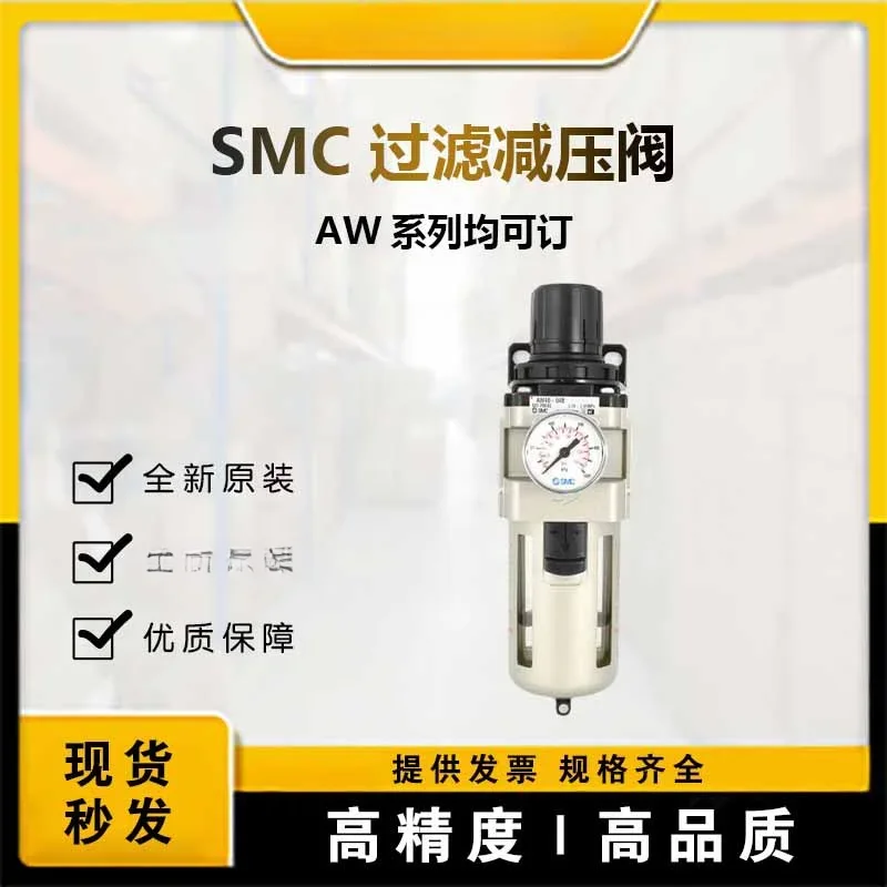 SMC Brand New & Original Filter Reducing Valve AW40-04-a in Stock Aw Full Series Can Be Ordered, Price Consultation