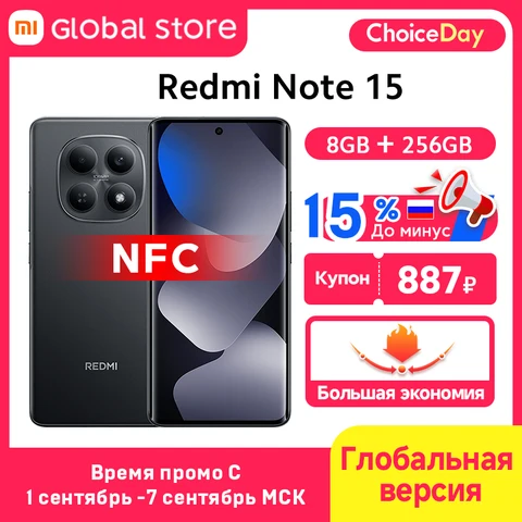 Смартфон Xiaomi Redmi Note 15 4G, 6/128ГБ, 8/256ГБ — фото товара