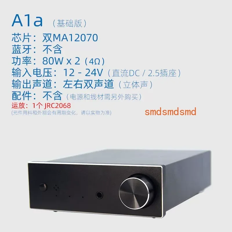 Dual-channel Class D digital power amplifier, 160W high power, equipped with advanced chip for premium audio performance