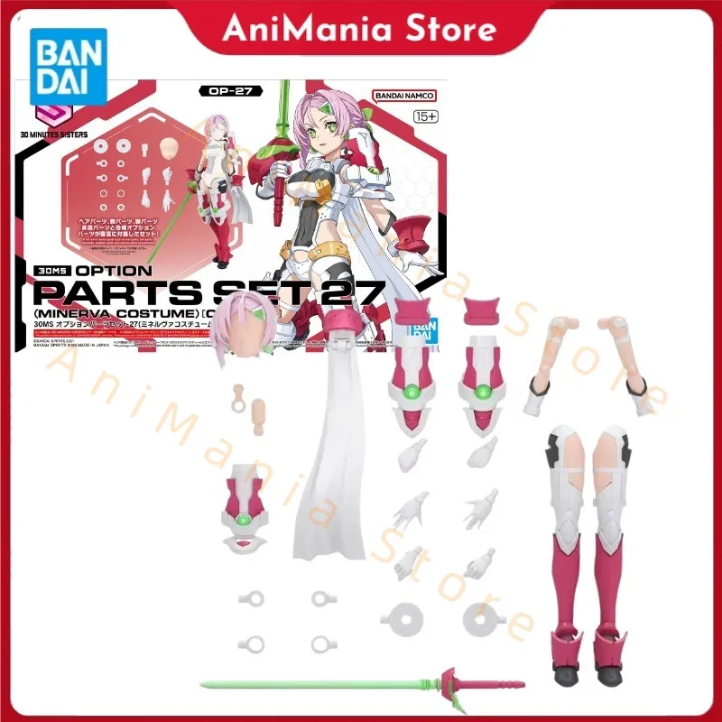

Оригинальный набор деталей для сборки модели Bandai 30MS, вариант 27, костюм Минервы, цвет А, сборная фигурка, аниме-модель, игрушки, подарки для детей