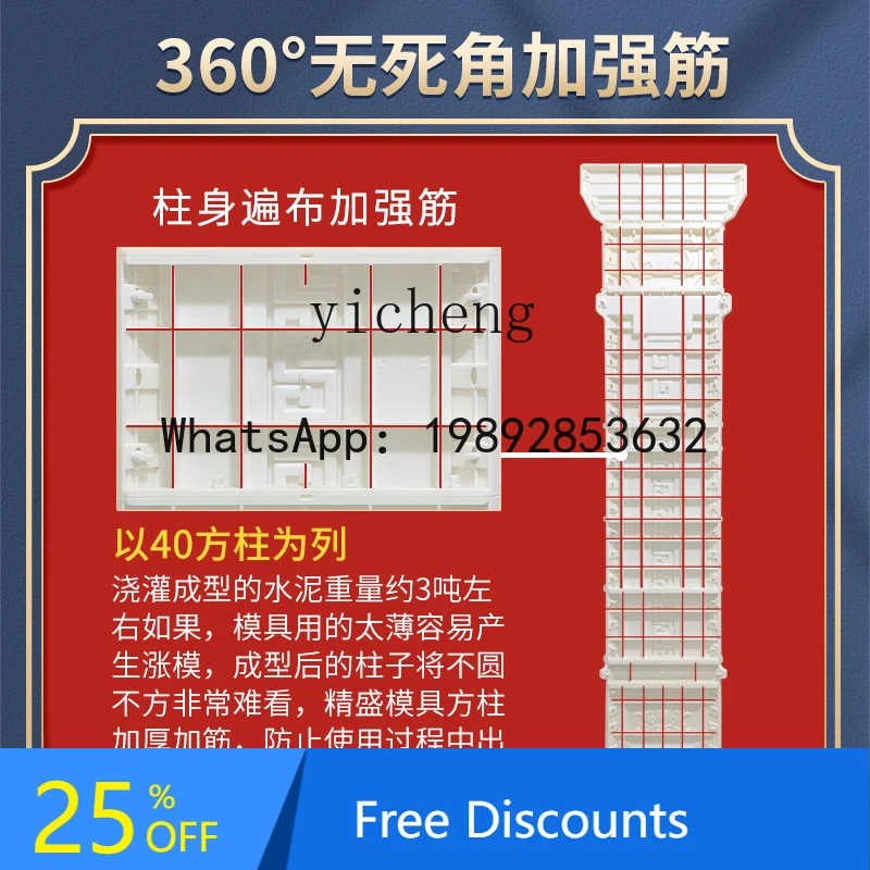 x1 Roman column mold square column model European villa door decoration building formwork full set