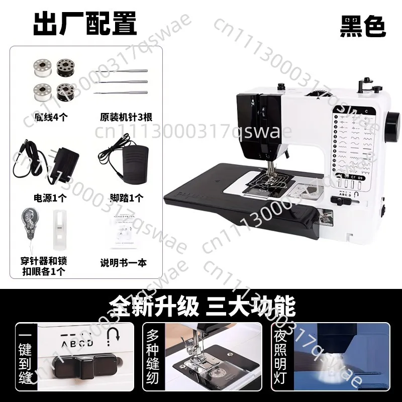 Household Mini Electric Sewing Machine Multifunctional Overlock Function Portable Sewing Machine for Beginners