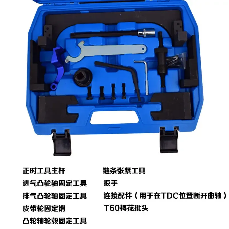 For BMW Mini MINIB38 B48 B58 A12 A15A20 engine timing, special tool set