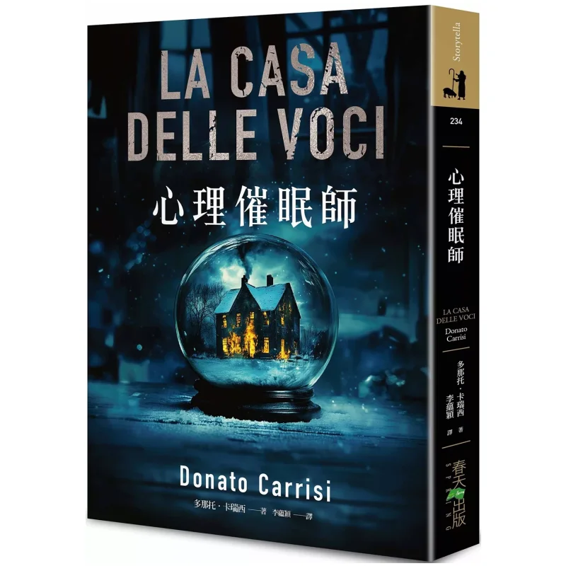 

Hypnotist Immediately Topped The Bestseller List In Italy Upon Its Release Donato The First Italian Mystery Novelist Karisis Lat