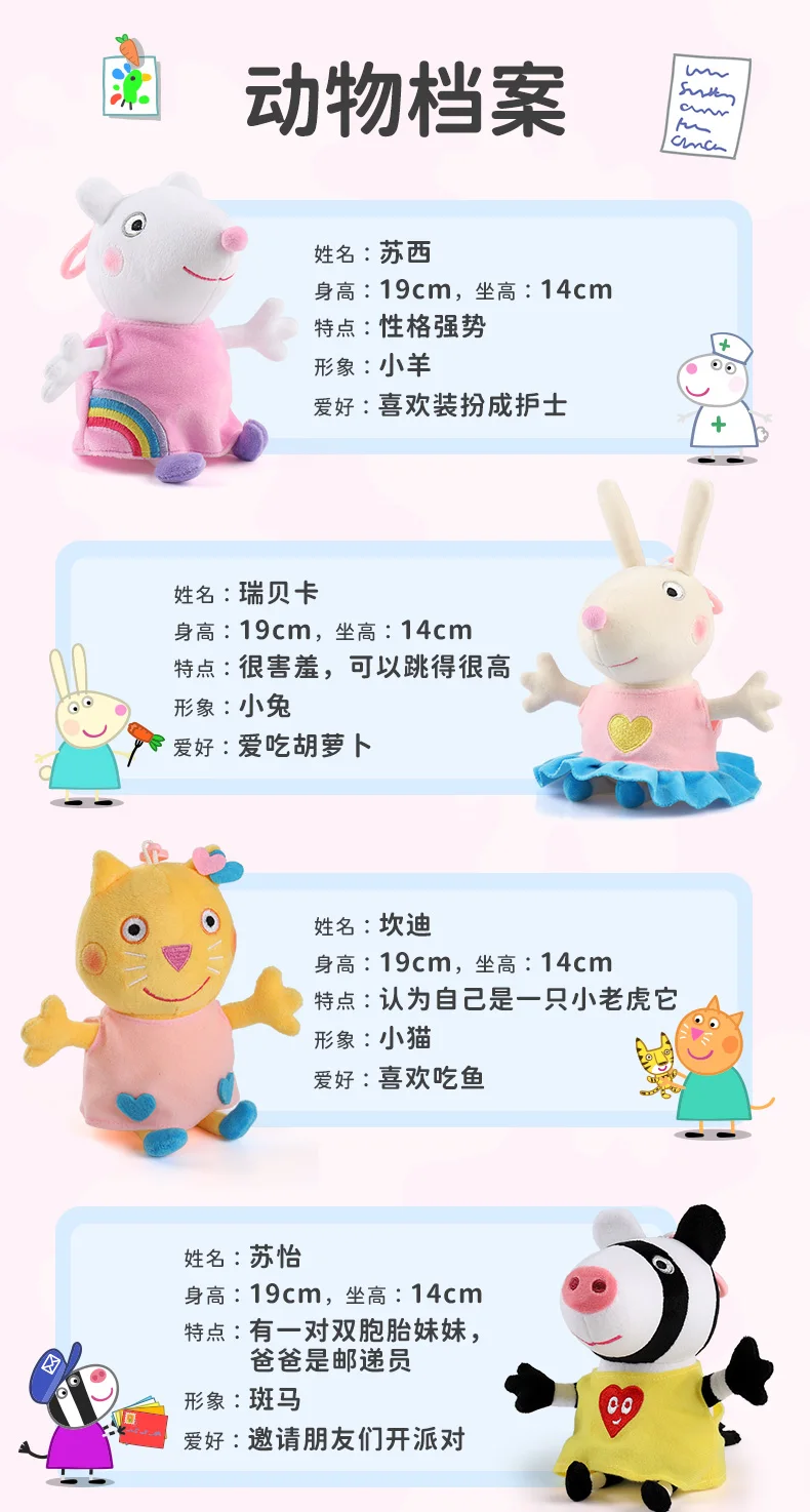 100 % echtes Peppa Pig 12–19 cm Peppa George Evie Plüschtier Evy Cartoon Kuscheltiere Puppe Kinder Geburtstag Weihnachtsgeschenk – Detail 25