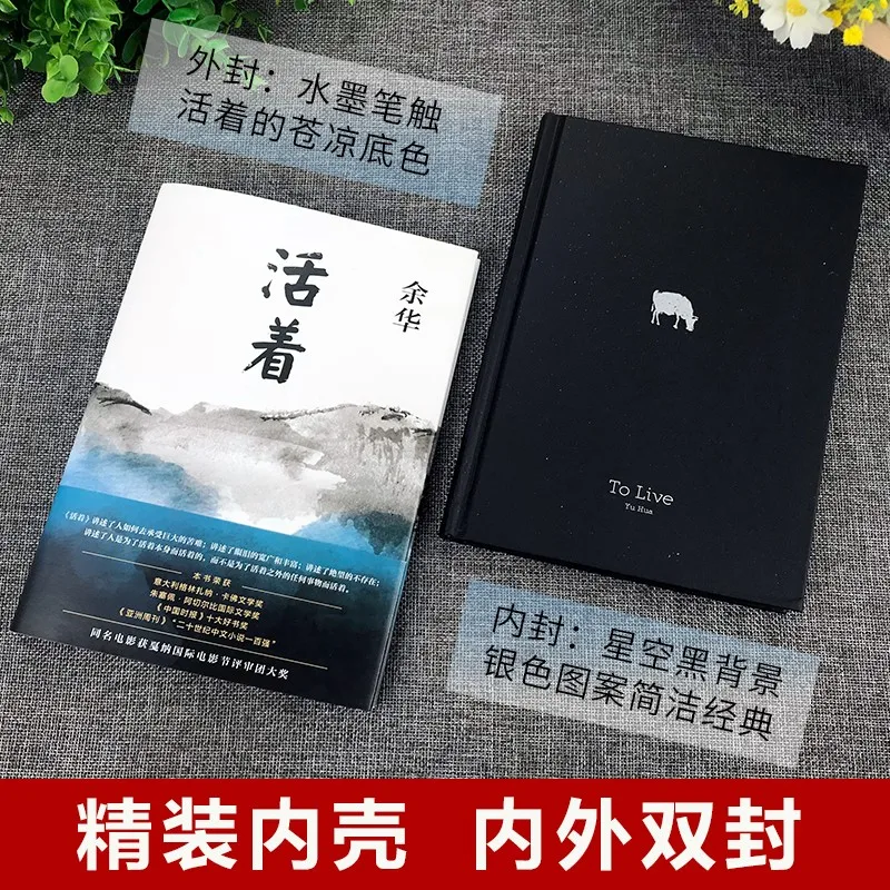 4 Books: Yu Hua Alives+Brothers+Wencheng+7th Day Chinese Literature Republic of China Long Social Novels