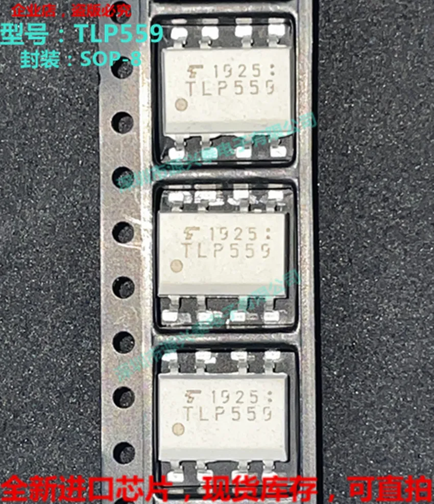 

(10 шт./лот) TLP559 TLP559F SOP-8/DIP-8