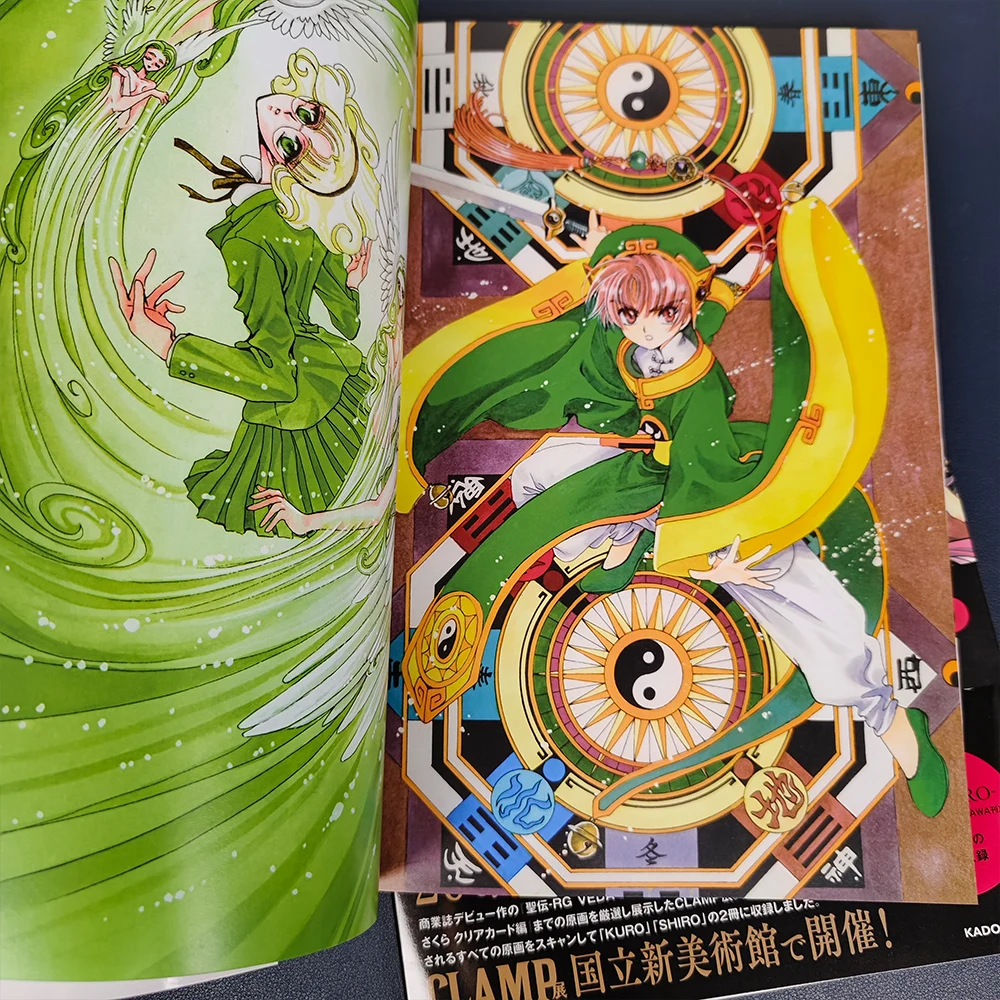 2025 1 Book CLAMP exhibition formula art collection COLOR KURO or